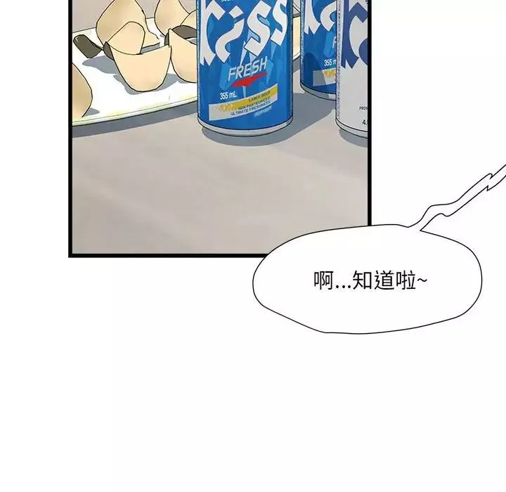 刺激的部队生活-第57话 - 图片 63