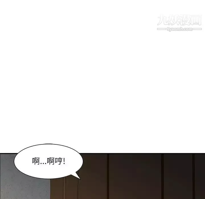 三個男人的女人第5話
