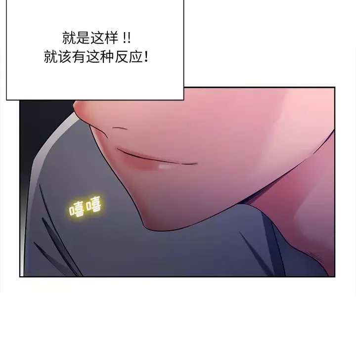 相差一轮-第9话 - 图片 79