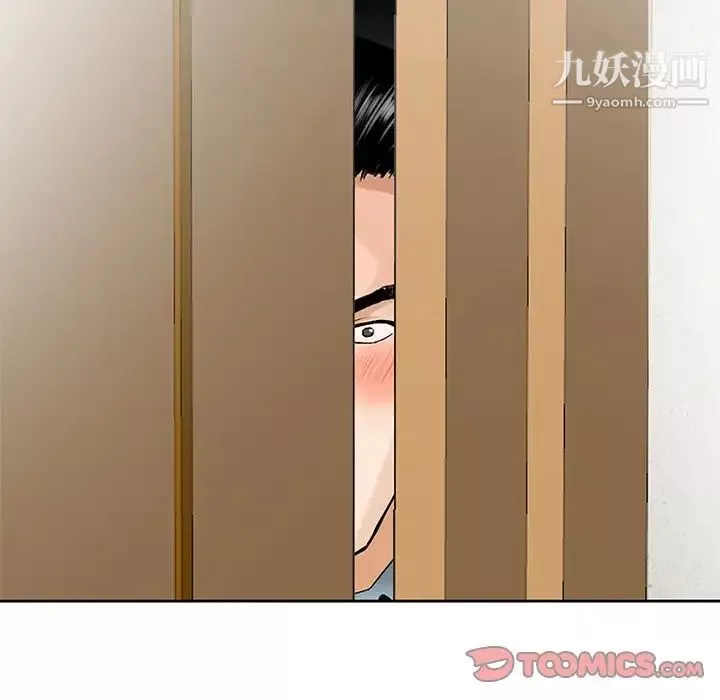 三个男人的女人-第5话 - 图片 32