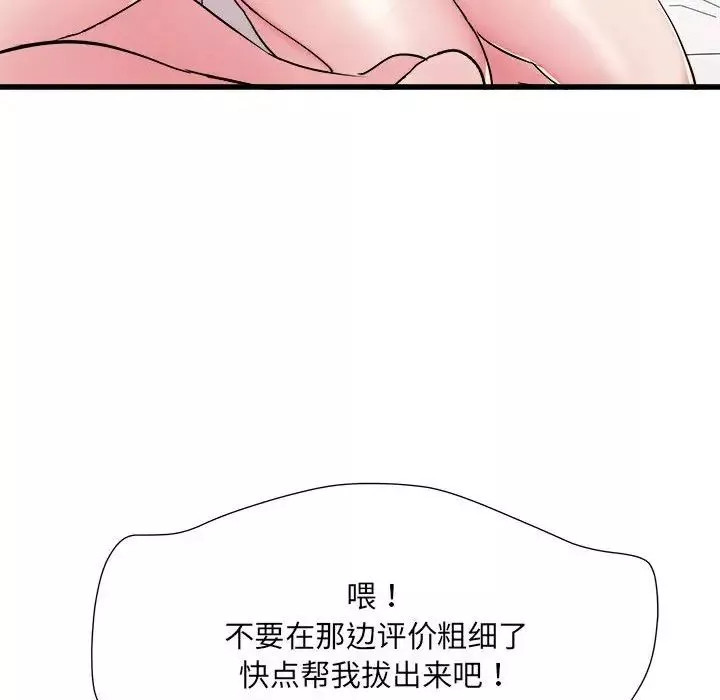 刺激的部队生活第57話