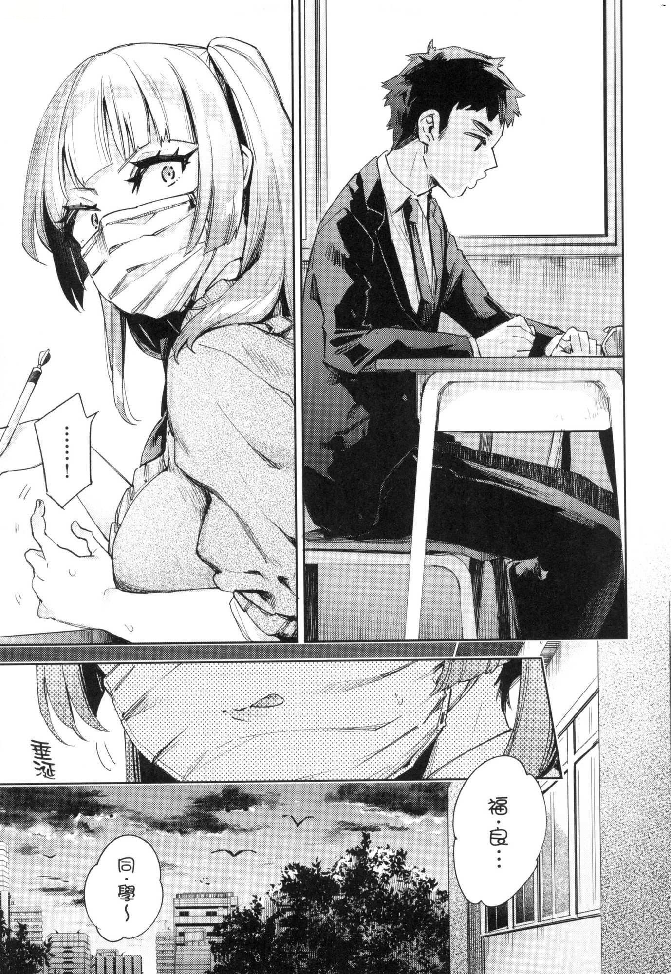 えち女子プロフィール｜好色女子秘蜜求爱纪录[中国翻訳][无修正][冬みかん]えち女子プロフィール｜好色女子秘蜜求爱纪录[中国翻訳][无修正]