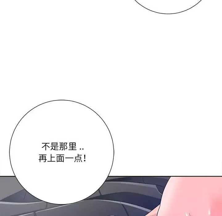 相差一輪第9话
