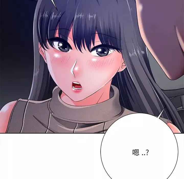 相差一輪第9话