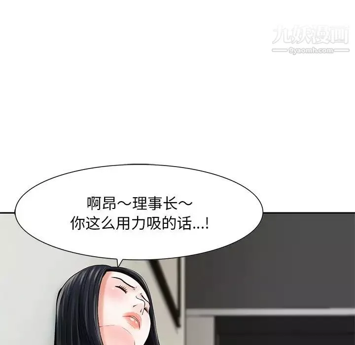 三个男人的女人-第5话 - 图片 35