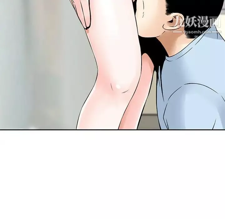 三個男人的女人第5話