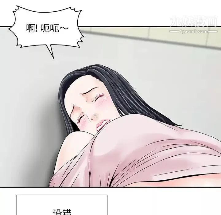 三个男人的女人-第5话 - 图片 40