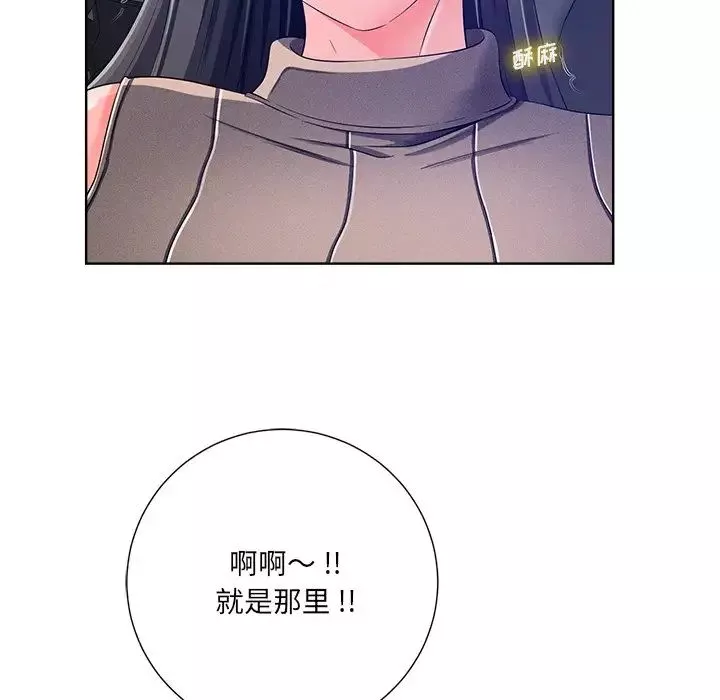 相差一輪第9话