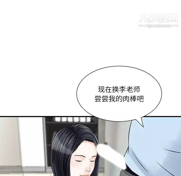 三個男人的女人第5話