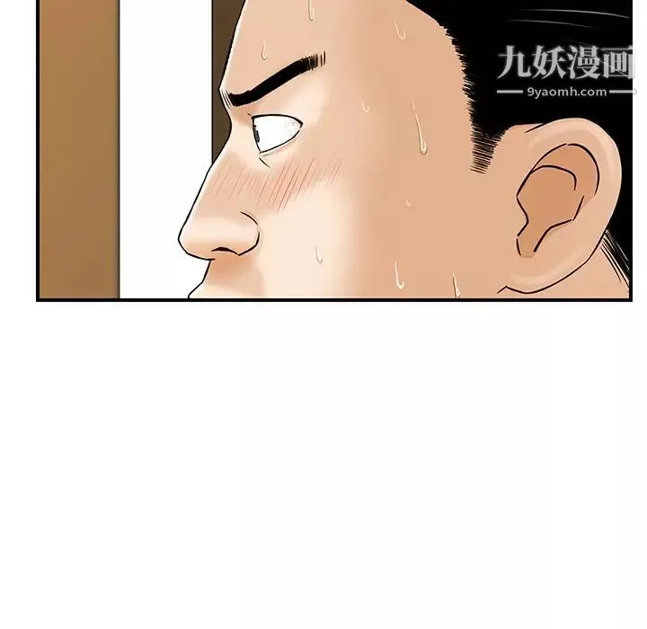 三個男人的女人第5話