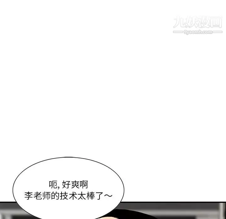 三個男人的女人第5話