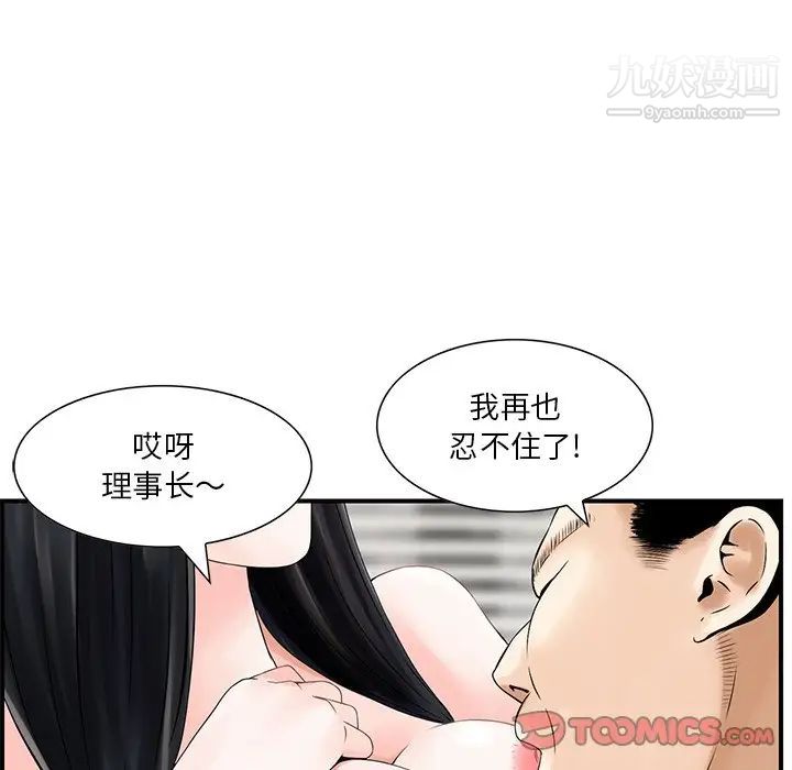 三个男人的女人第5话