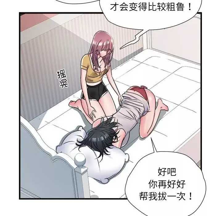 刺激的部队生活-第57话 - 图片 86