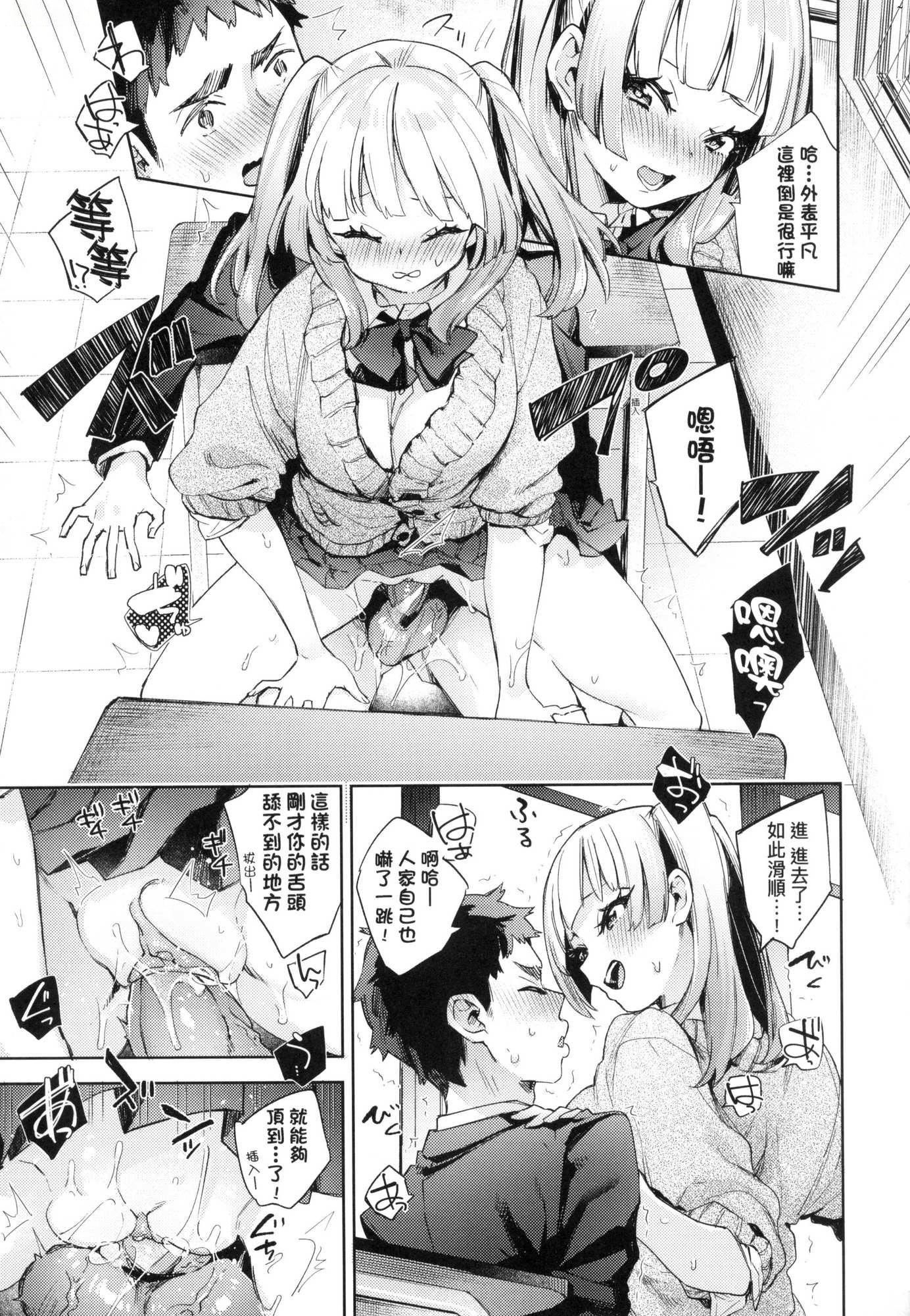 えち女子プロフィール｜好色女子秘蜜求爱纪录[中国翻訳][无修正][冬みかん]えち女子プロフィール｜好色女子秘蜜求爱纪录[中国翻訳][无修正]