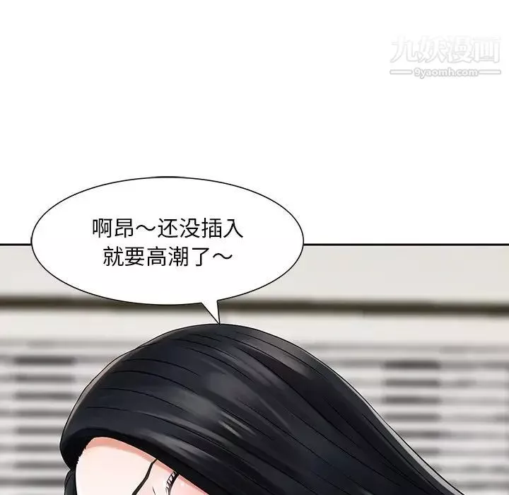 三個男人的女人第5話