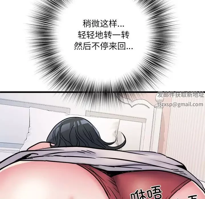 刺激的部队生活-第57话 - 图片 91