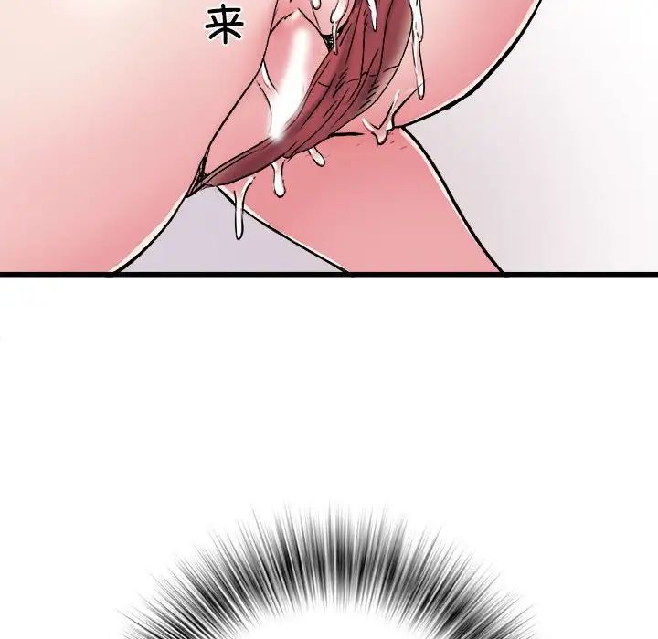 刺激的部队生活第57话