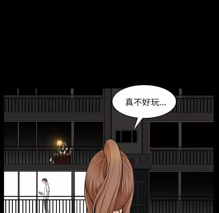 邻居-第24话 - 图片 115