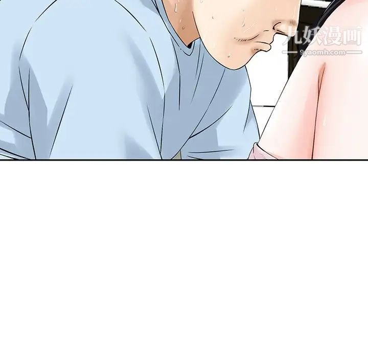 三个男人的女人第5话