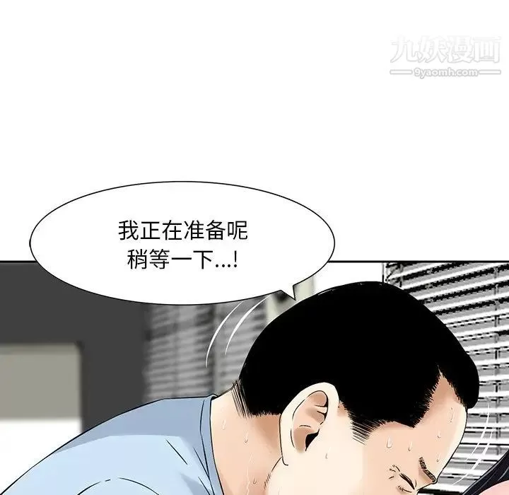 三个男人的女人-第5话 - 图片 63