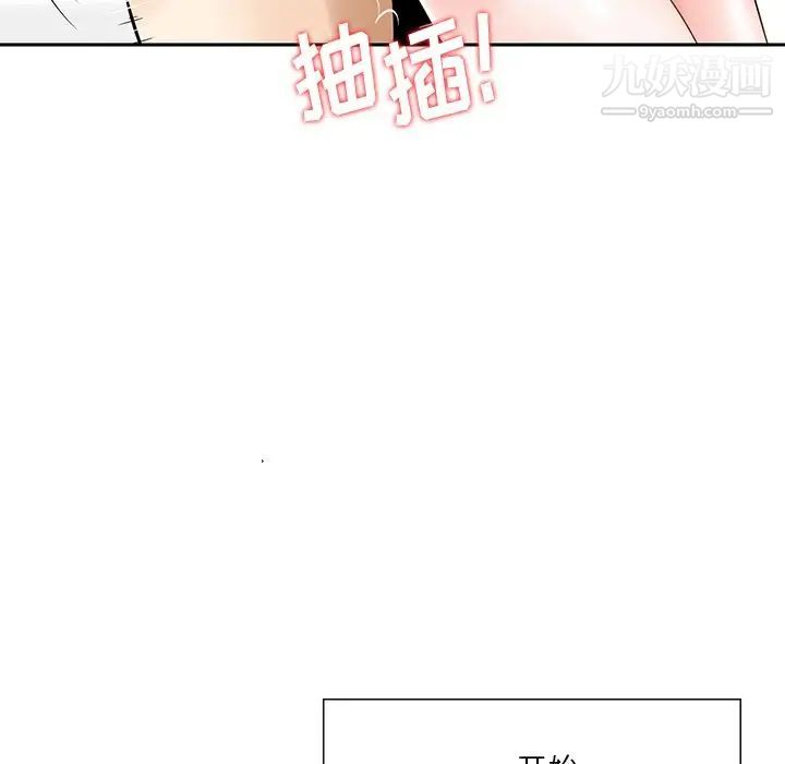 三个男人的女人第5话