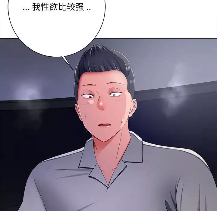 相差一轮-第9话 - 图片 113