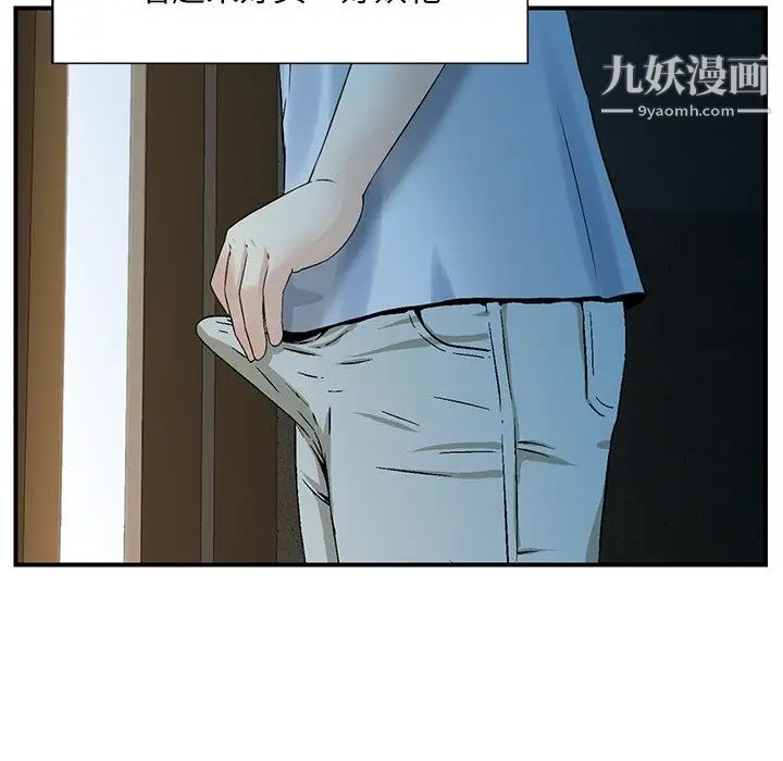 三个男人的女人第5话