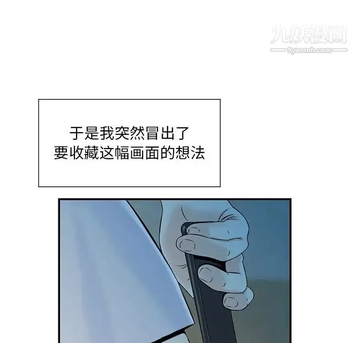 三個男人的女人第5話