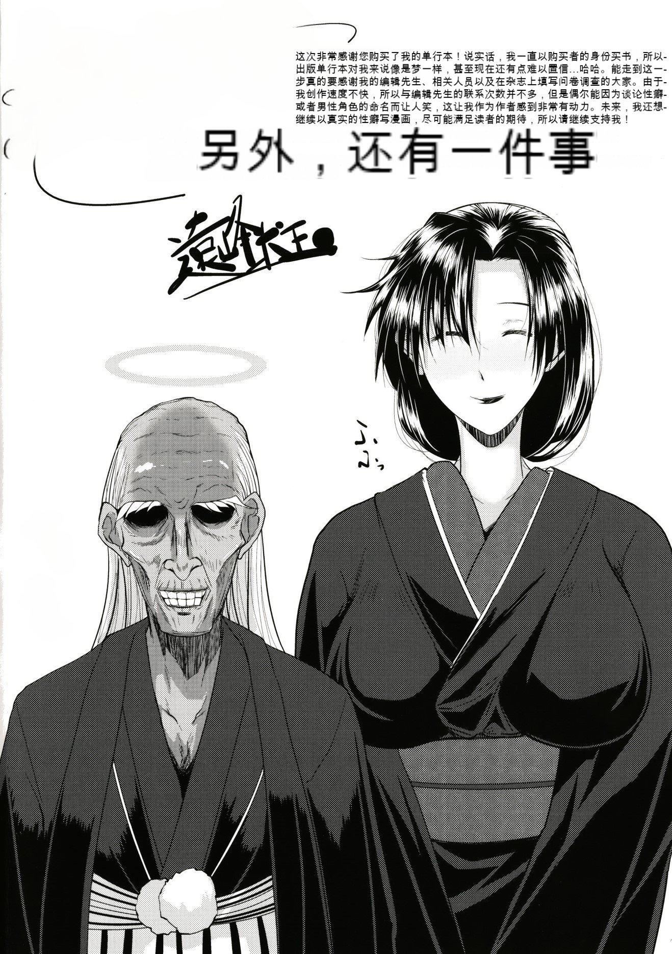 妻は淫ストラクター[KNC速食机翻]妻は淫ストラクター[KNC速食机翻]