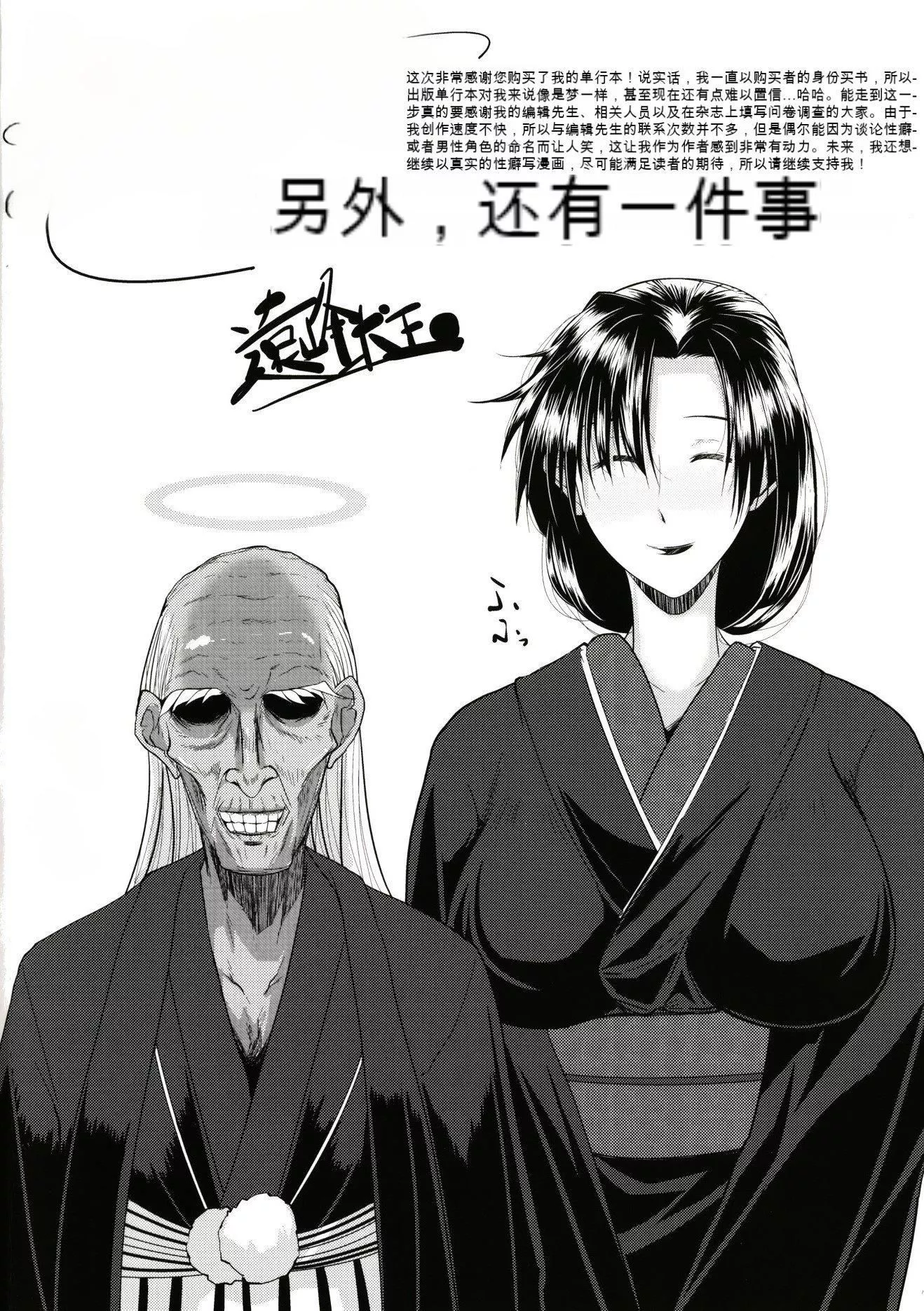 妻は淫ストラクター[KNC速食机翻]-妻は淫ストラクター[KNC速食机翻] - 图片 5
