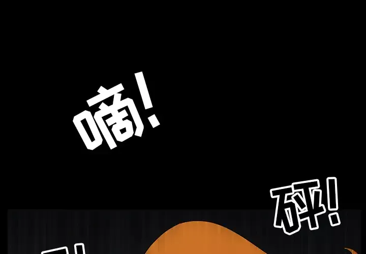 邻居-第25话 - 图片 3