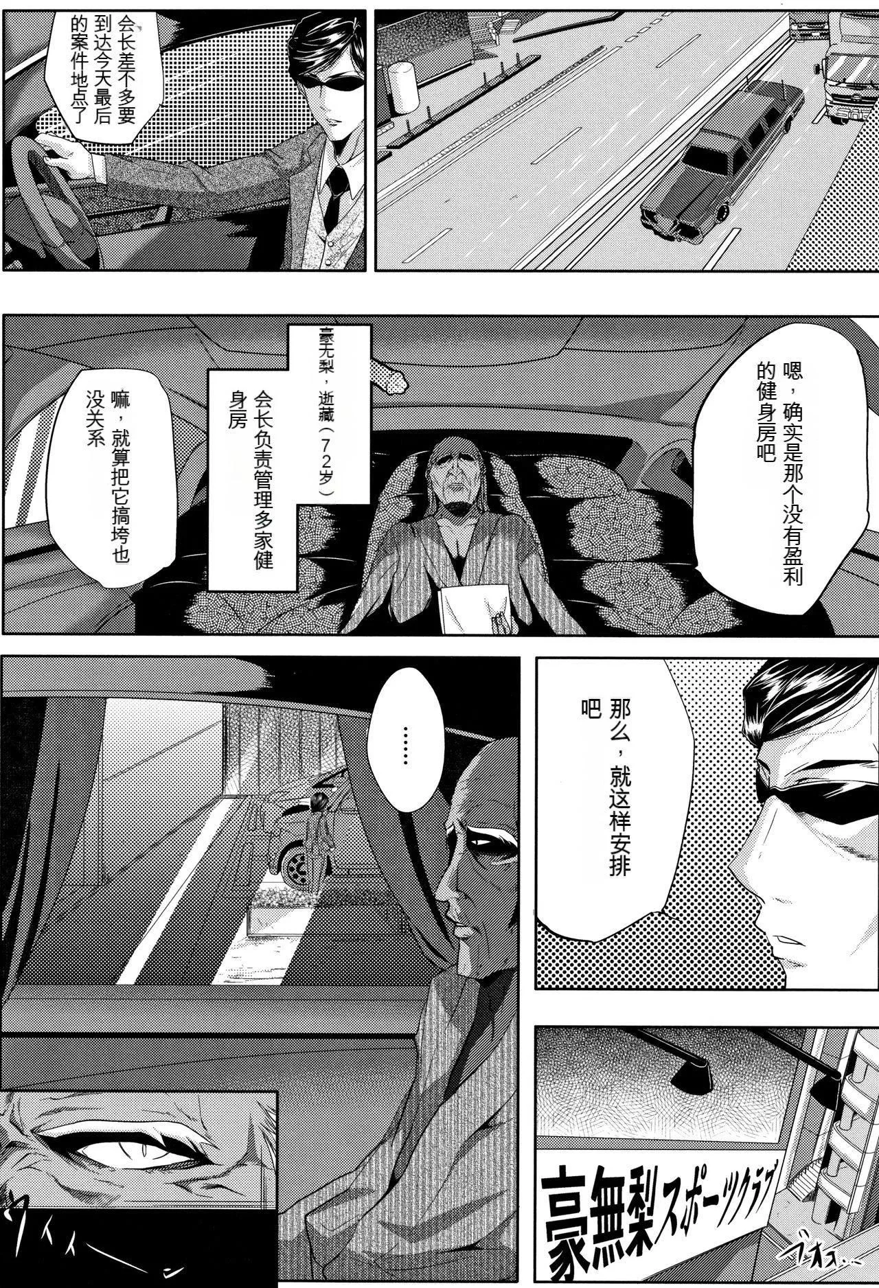 妻は淫ストラクター[KNC速食机翻]-妻は淫ストラクター[KNC速食机翻] - 图片 7