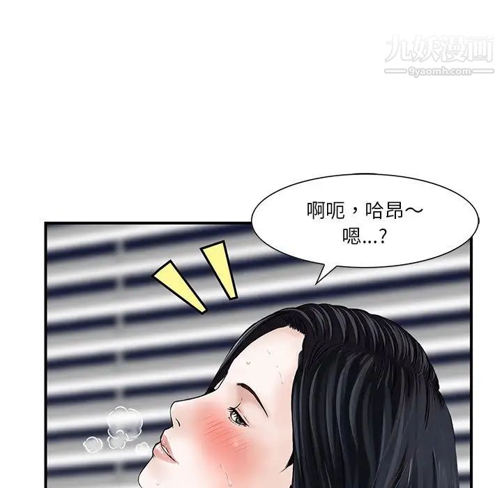 三个男人的女人第5话