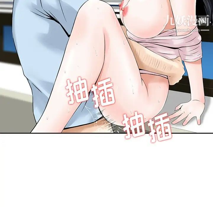 三个男人的女人第5话