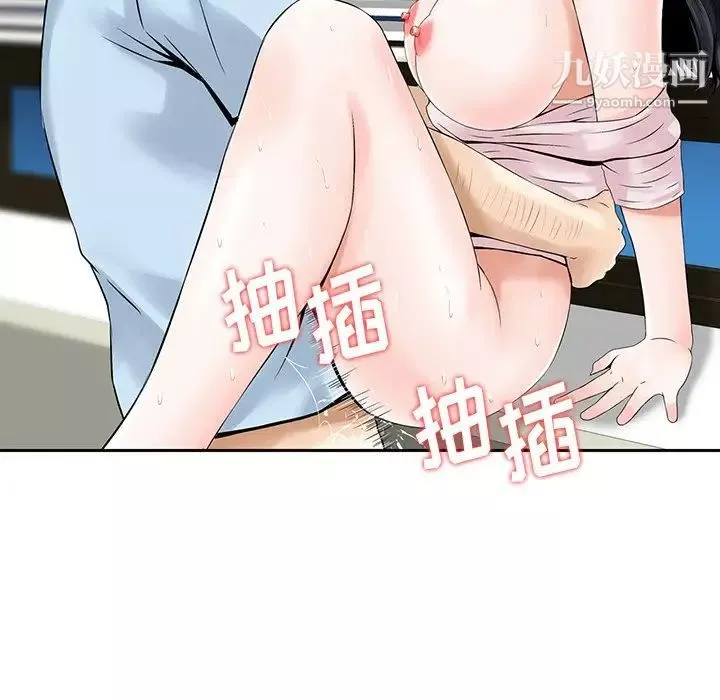 三个男人的女人-第5话 - 图片 76