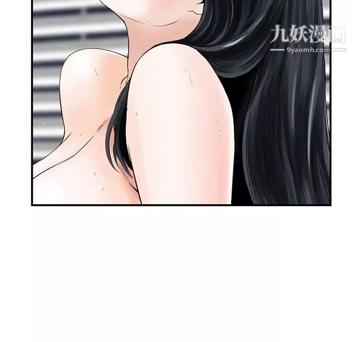 三個男人的女人第5話