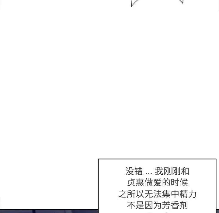 相差一輪第9话
