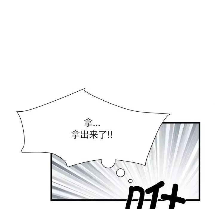 刺激的部队生活第57話