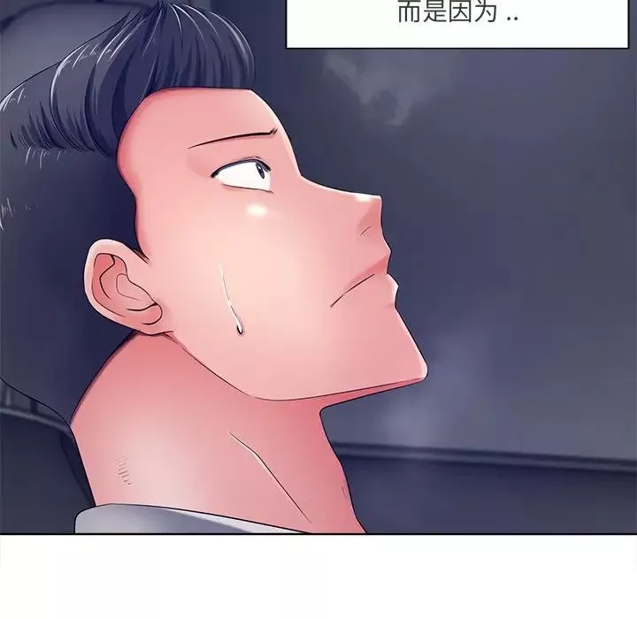 相差一輪第9话