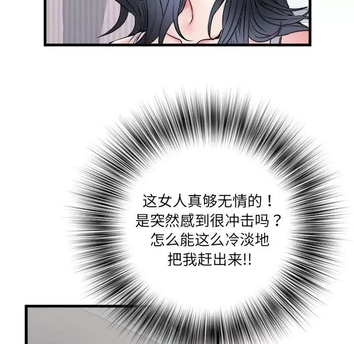 刺激的部队生活-第57话 - 图片 119
