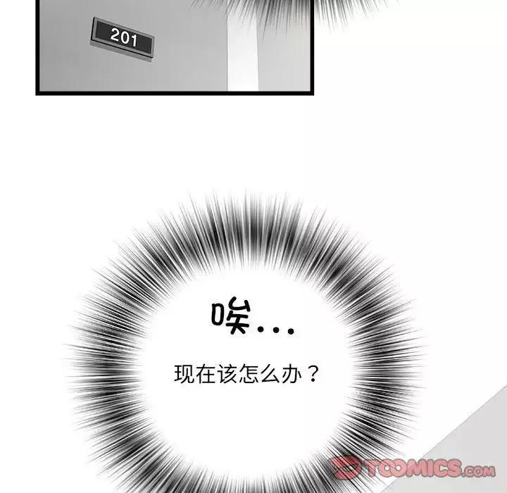刺激的部队生活-第57话 - 图片 120