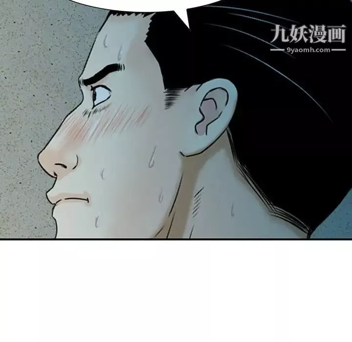 三个男人的女人-第5话 - 图片 85