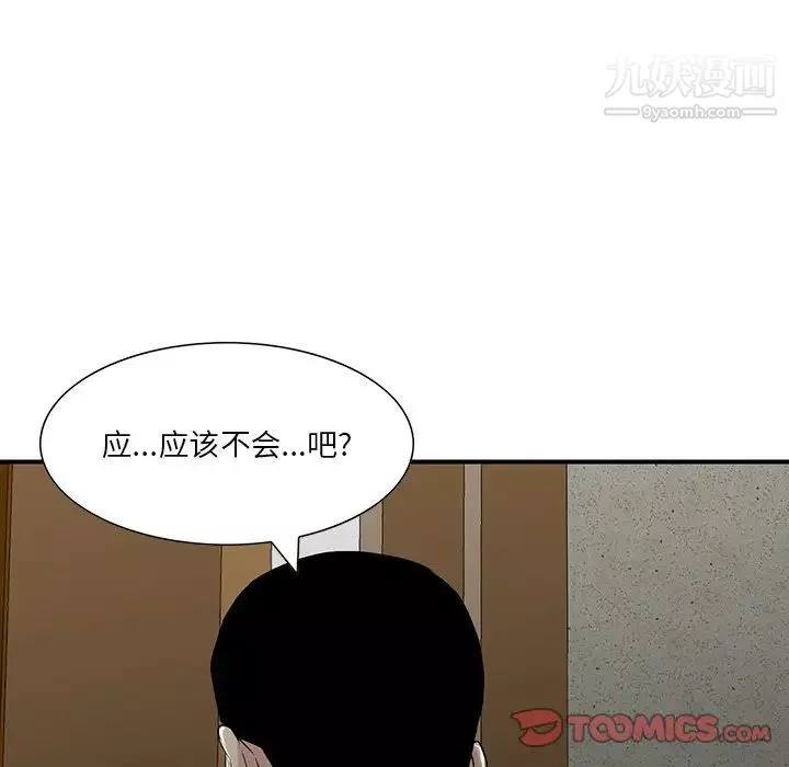 三个男人的女人-第5话 - 图片 86