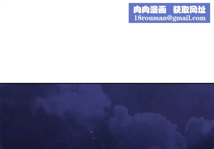相差一輪第10话