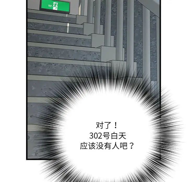 刺激的部队生活第57话