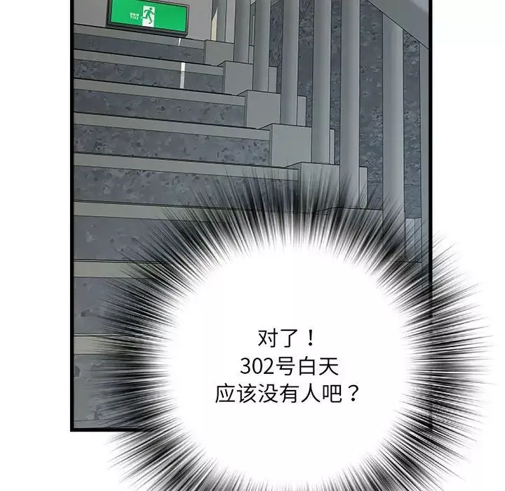 刺激的部队生活第57話