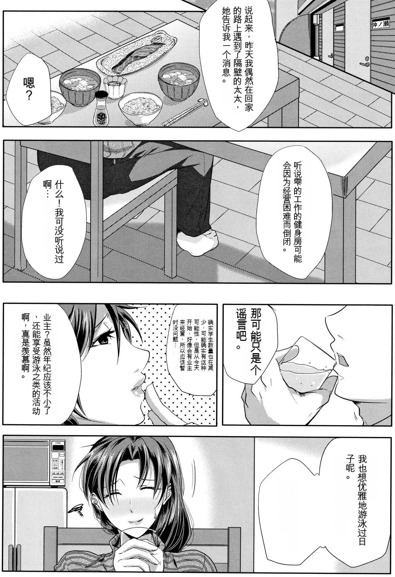 妻は淫ストラクター[KNC速食机翻]-妻は淫ストラクター[KNC速食机翻] - 图片 15