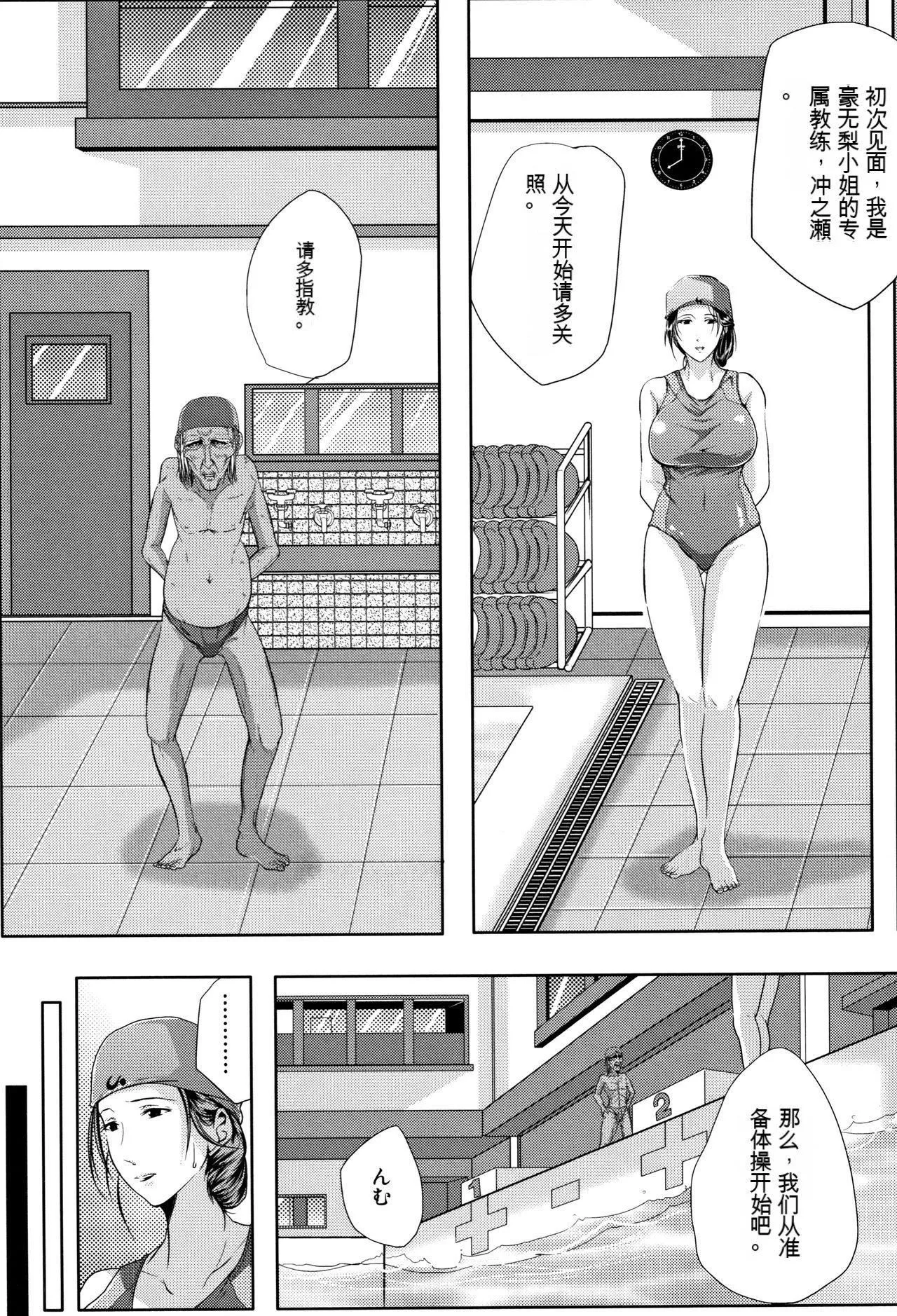 妻は淫ストラクター[KNC速食机翻]-妻は淫ストラクター[KNC速食机翻] - 图片 16