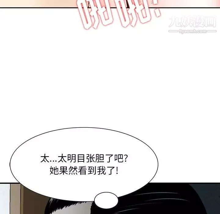 三個男人的女人第5話