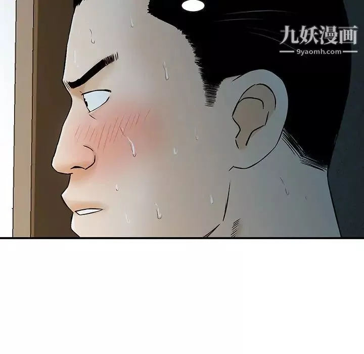 三個男人的女人第5話